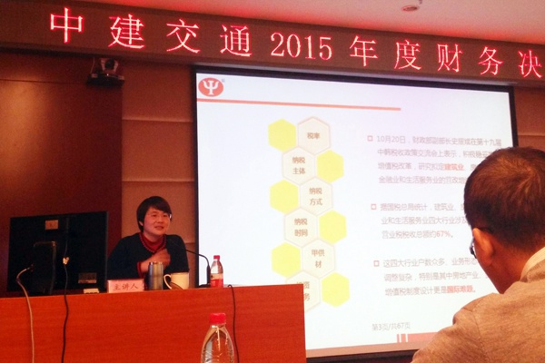 2015-12-10 中建交通2015年財(cái)務(wù)決算會(huì)議“營(yíng)改增”專題培訓(xùn)圓滿結(jié)束01